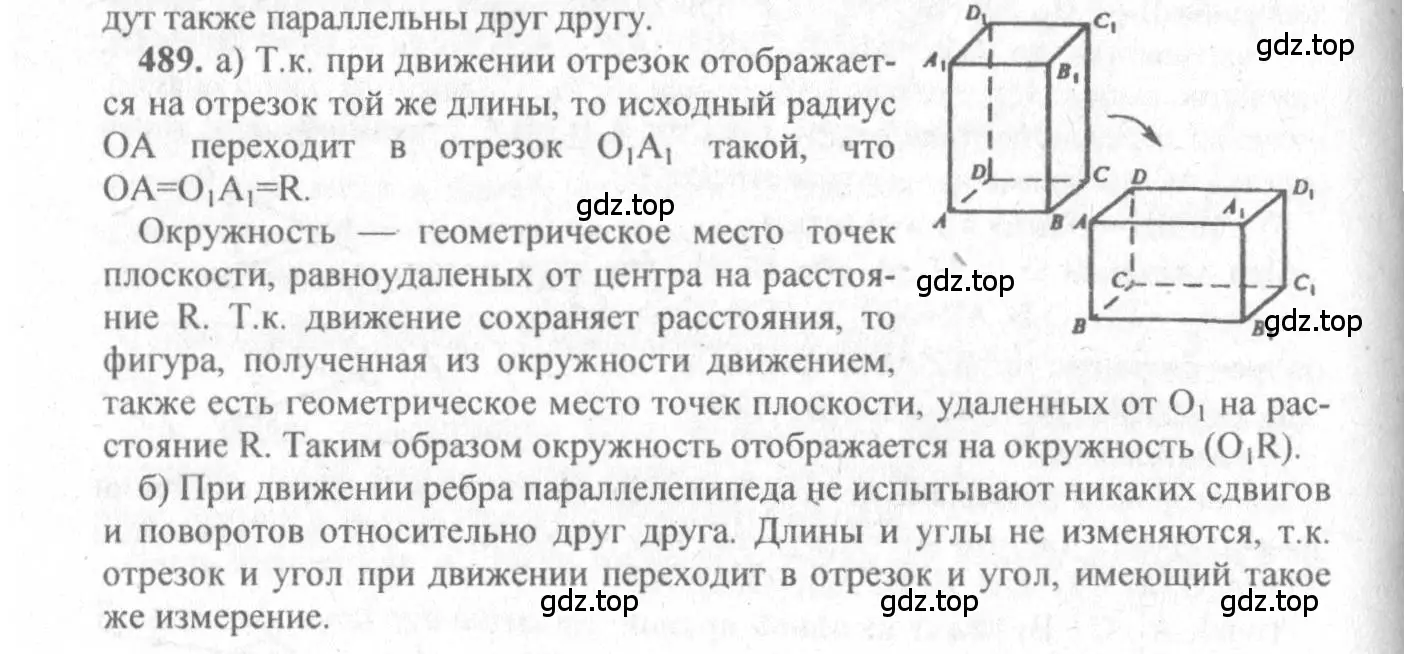 Решение 3. номер 730 (страница 185) гдз по геометрии 10-11 класс Атанасян, Бутузов, учебник