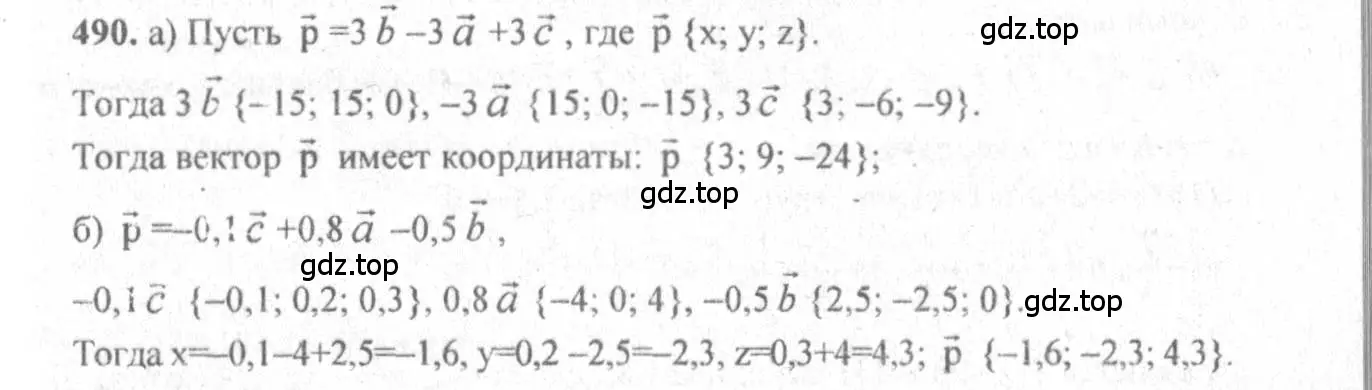 Решение 3. номер 731 (страница 187) гдз по геометрии 10-11 класс Атанасян, Бутузов, учебник