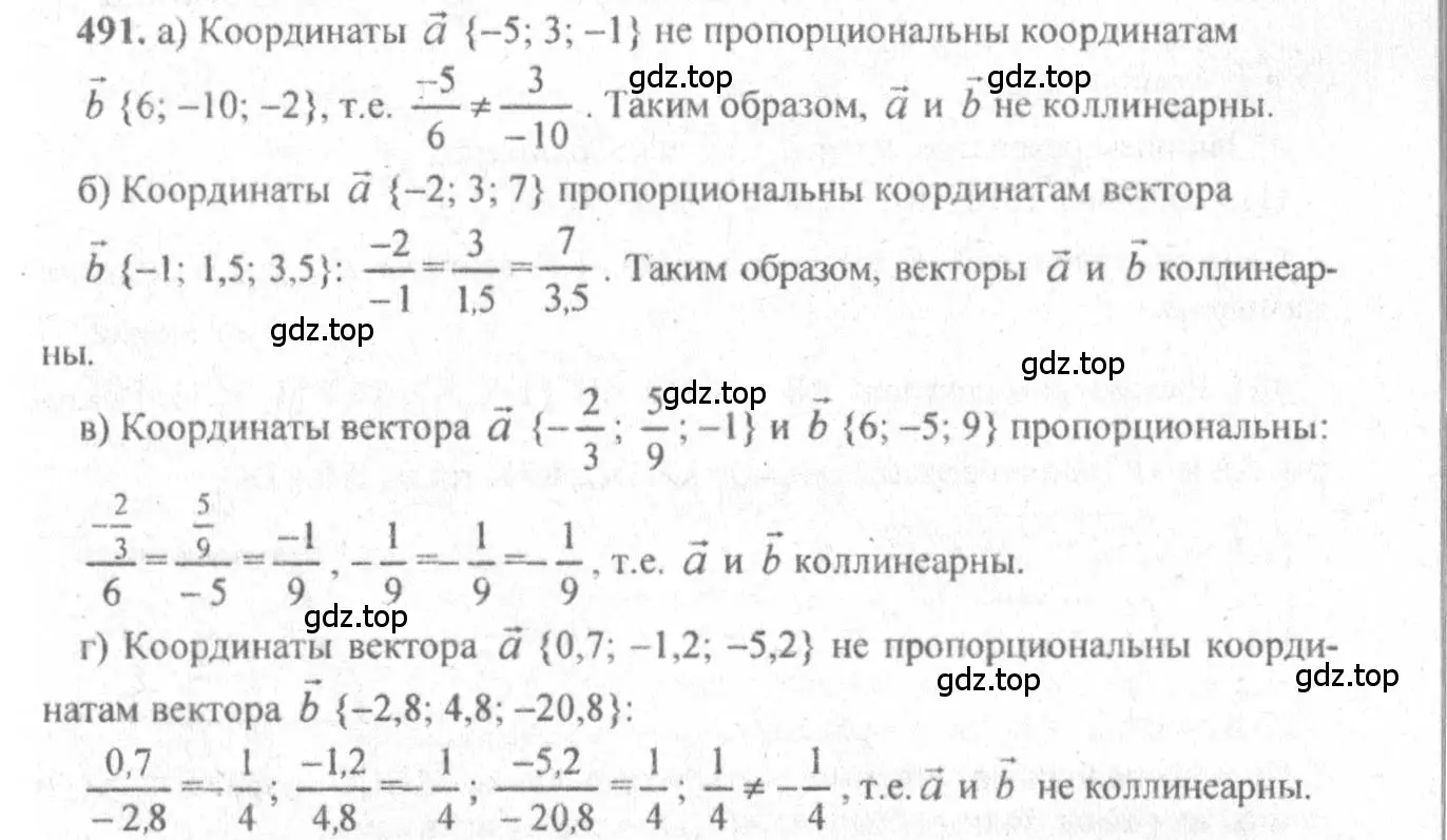 Решение 3. номер 732 (страница 187) гдз по геометрии 10-11 класс Атанасян, Бутузов, учебник