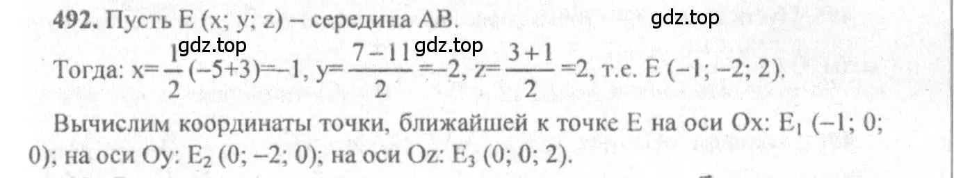 Решение 3. номер 733 (страница 187) гдз по геометрии 10-11 класс Атанасян, Бутузов, учебник