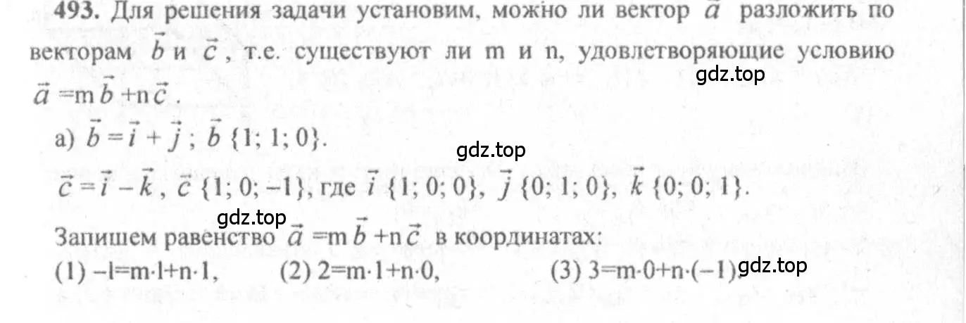 Решение 3. номер 734 (страница 187) гдз по геометрии 10-11 класс Атанасян, Бутузов, учебник