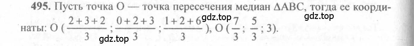 Решение 3. номер 736 (страница 187) гдз по геометрии 10-11 класс Атанасян, Бутузов, учебник