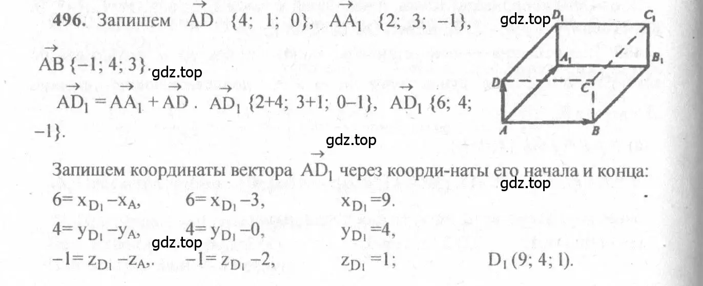 Решение 3. номер 737 (страница 187) гдз по геометрии 10-11 класс Атанасян, Бутузов, учебник