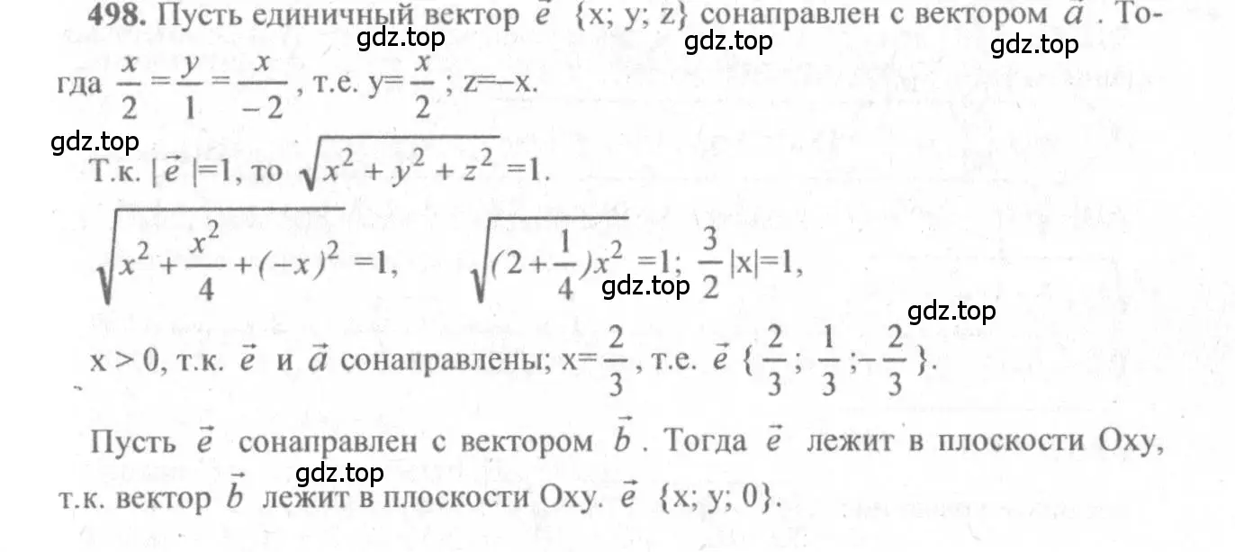 Решение 3. номер 739 (страница 187) гдз по геометрии 10-11 класс Атанасян, Бутузов, учебник