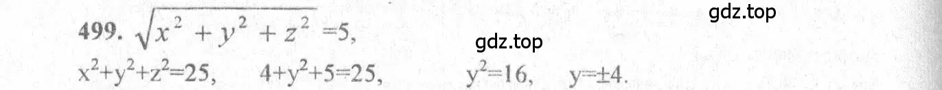 Решение 3. номер 740 (страница 187) гдз по геометрии 10-11 класс Атанасян, Бутузов, учебник