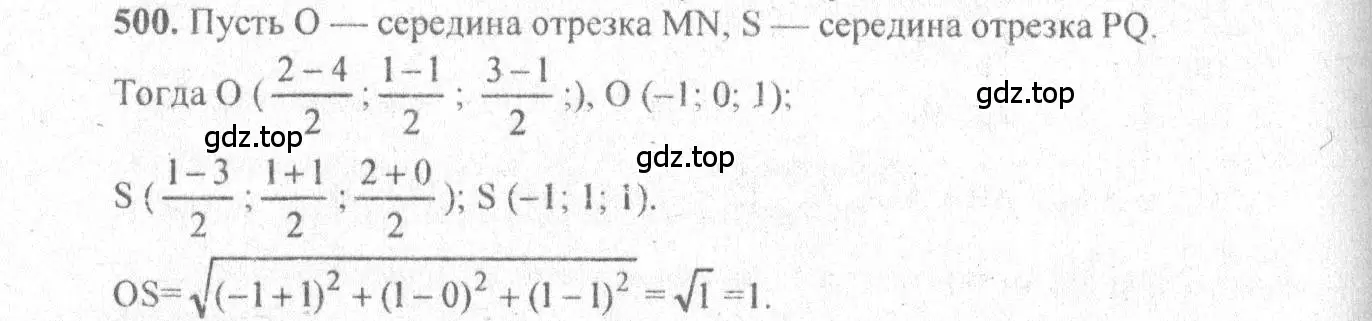 Решение 3. номер 741 (страница 187) гдз по геометрии 10-11 класс Атанасян, Бутузов, учебник