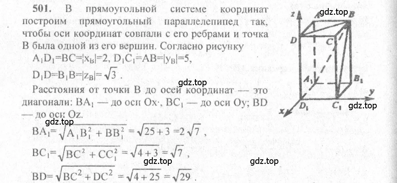 Решение 3. номер 742 (страница 187) гдз по геометрии 10-11 класс Атанасян, Бутузов, учебник