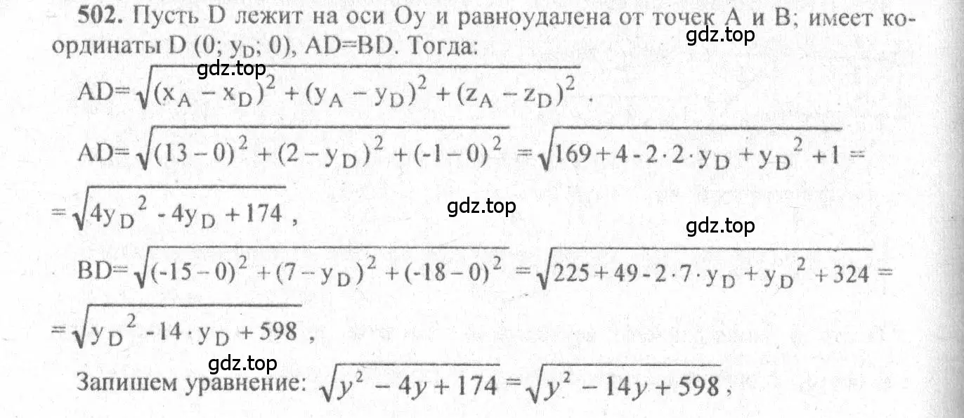 Решение 3. номер 743 (страница 187) гдз по геометрии 10-11 класс Атанасян, Бутузов, учебник