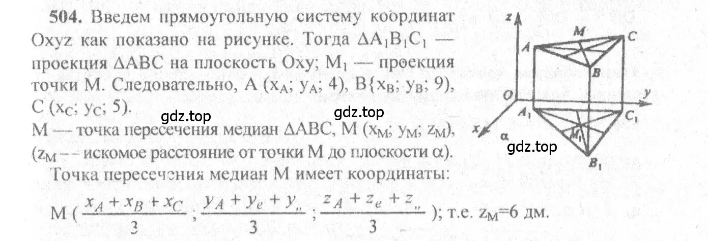 Решение 3. номер 747 (страница 187) гдз по геометрии 10-11 класс Атанасян, Бутузов, учебник