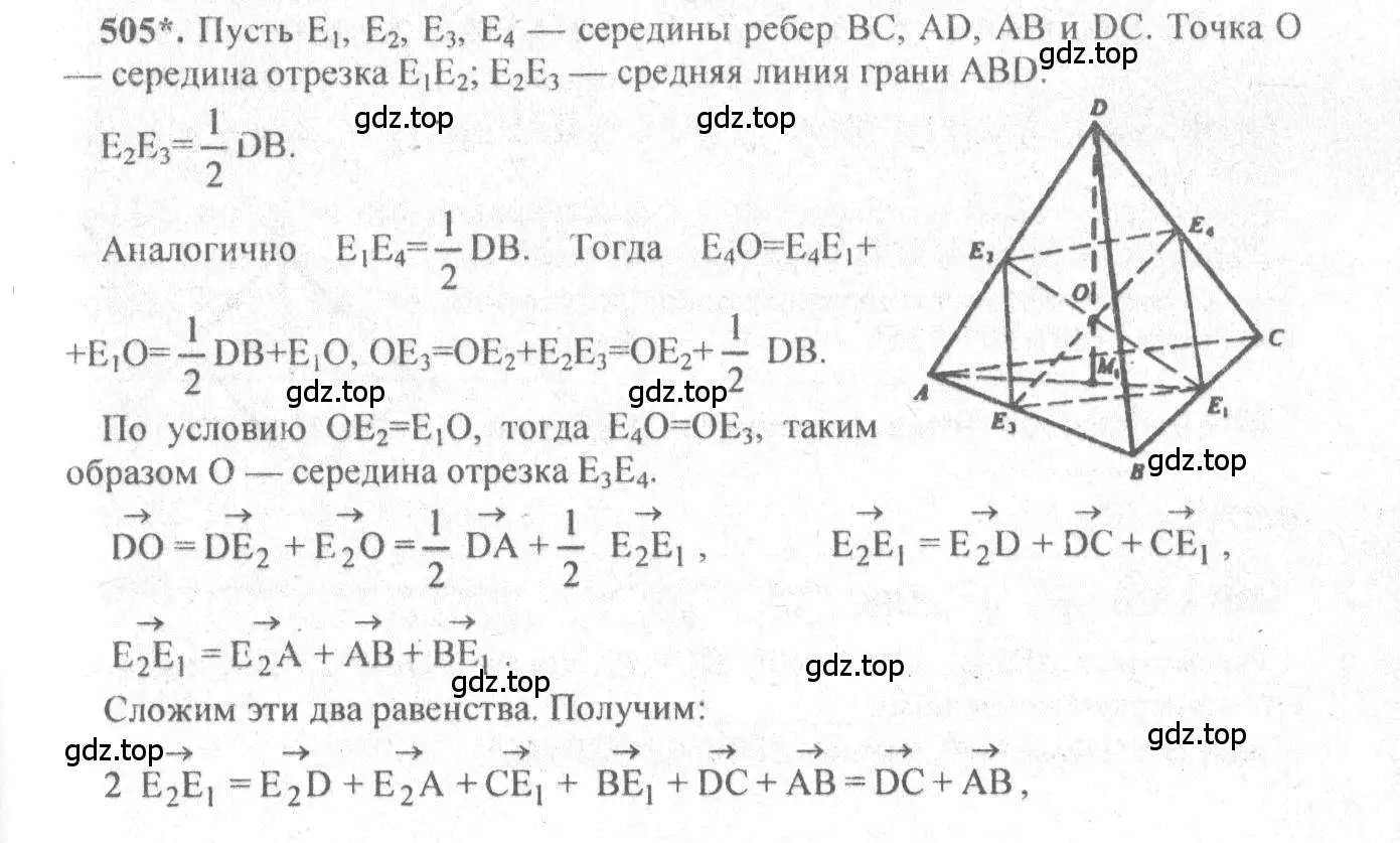 Решение 3. номер 748 (страница 188) гдз по геометрии 10-11 класс Атанасян, Бутузов, учебник