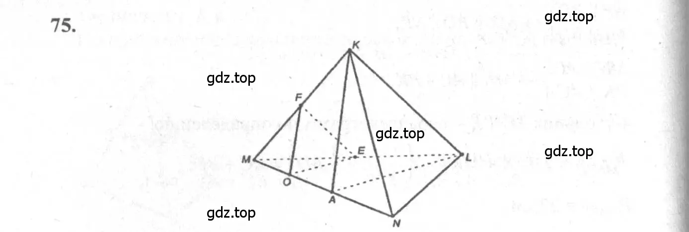 Решение 3. номер 75 (страница 31) гдз по геометрии 10-11 класс Атанасян, Бутузов, учебник