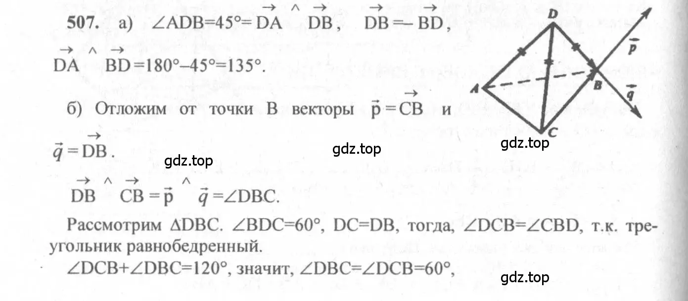 Решение 3. номер 750 (страница 188) гдз по геометрии 10-11 класс Атанасян, Бутузов, учебник