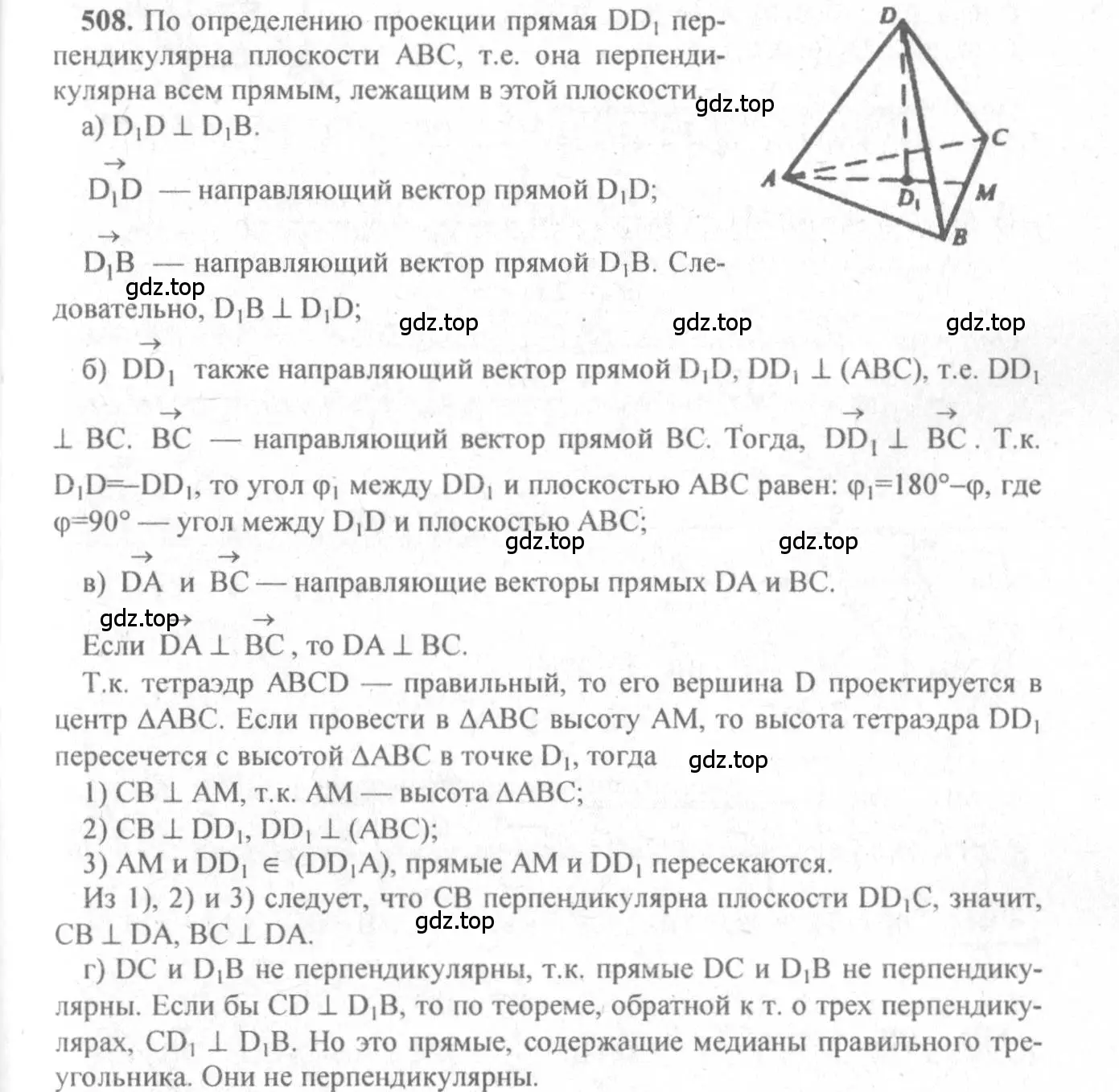 Решение 3. номер 751 (страница 188) гдз по геометрии 10-11 класс Атанасян, Бутузов, учебник