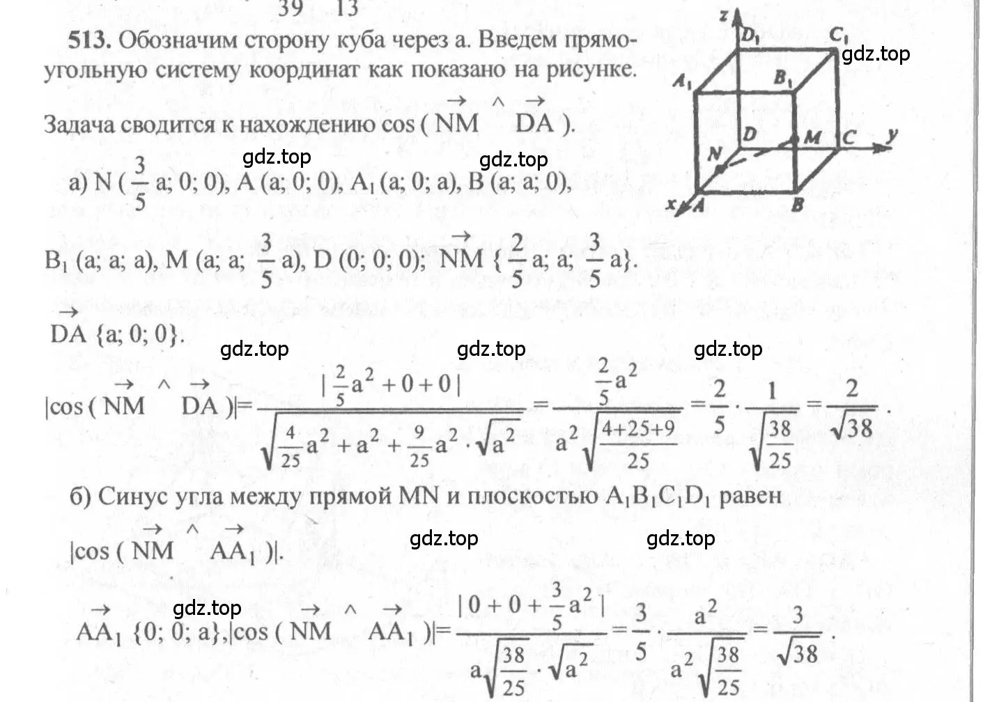 Решение 3. номер 756 (страница 188) гдз по геометрии 10-11 класс Атанасян, Бутузов, учебник