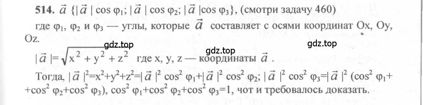 Решение 3. номер 757 (страница 188) гдз по геометрии 10-11 класс Атанасян, Бутузов, учебник