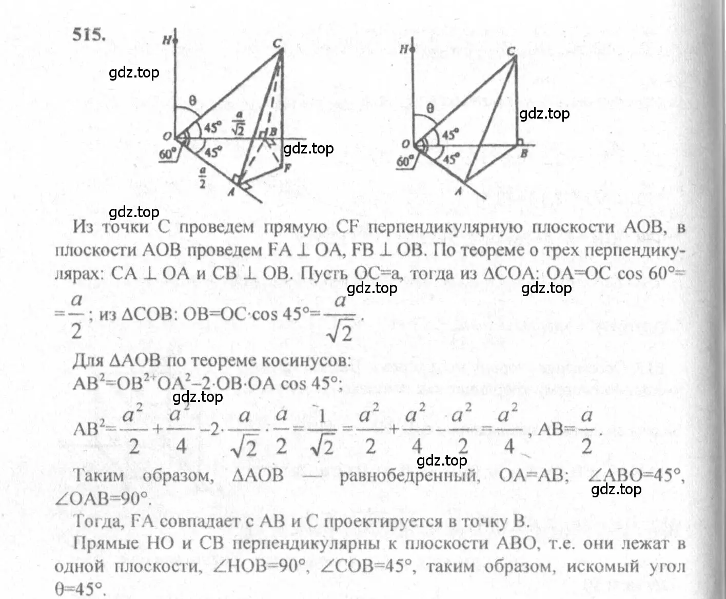 Решение 3. номер 758 (страница 188) гдз по геометрии 10-11 класс Атанасян, Бутузов, учебник