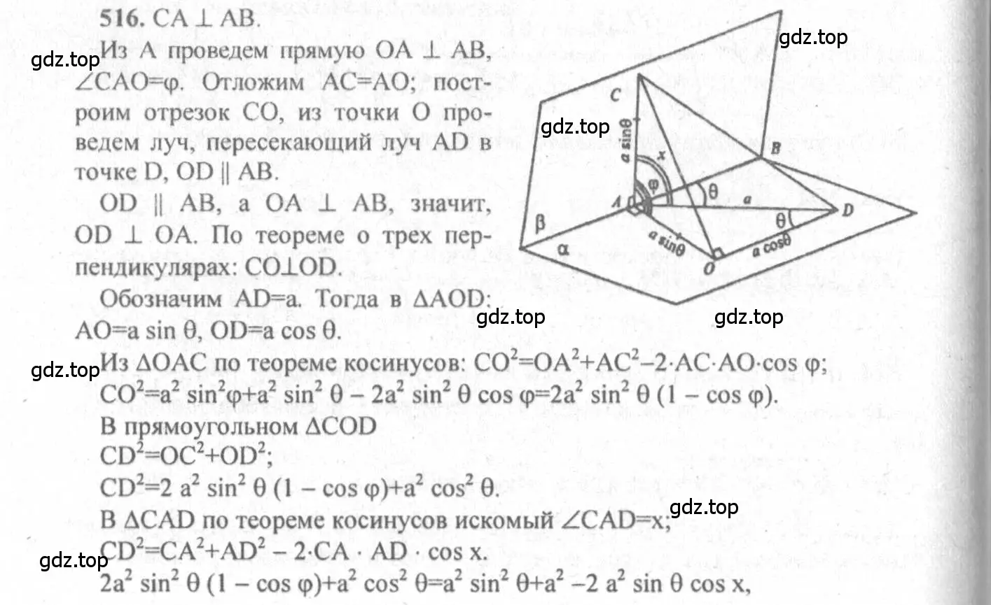 Решение 3. номер 759 (страница 188) гдз по геометрии 10-11 класс Атанасян, Бутузов, учебник