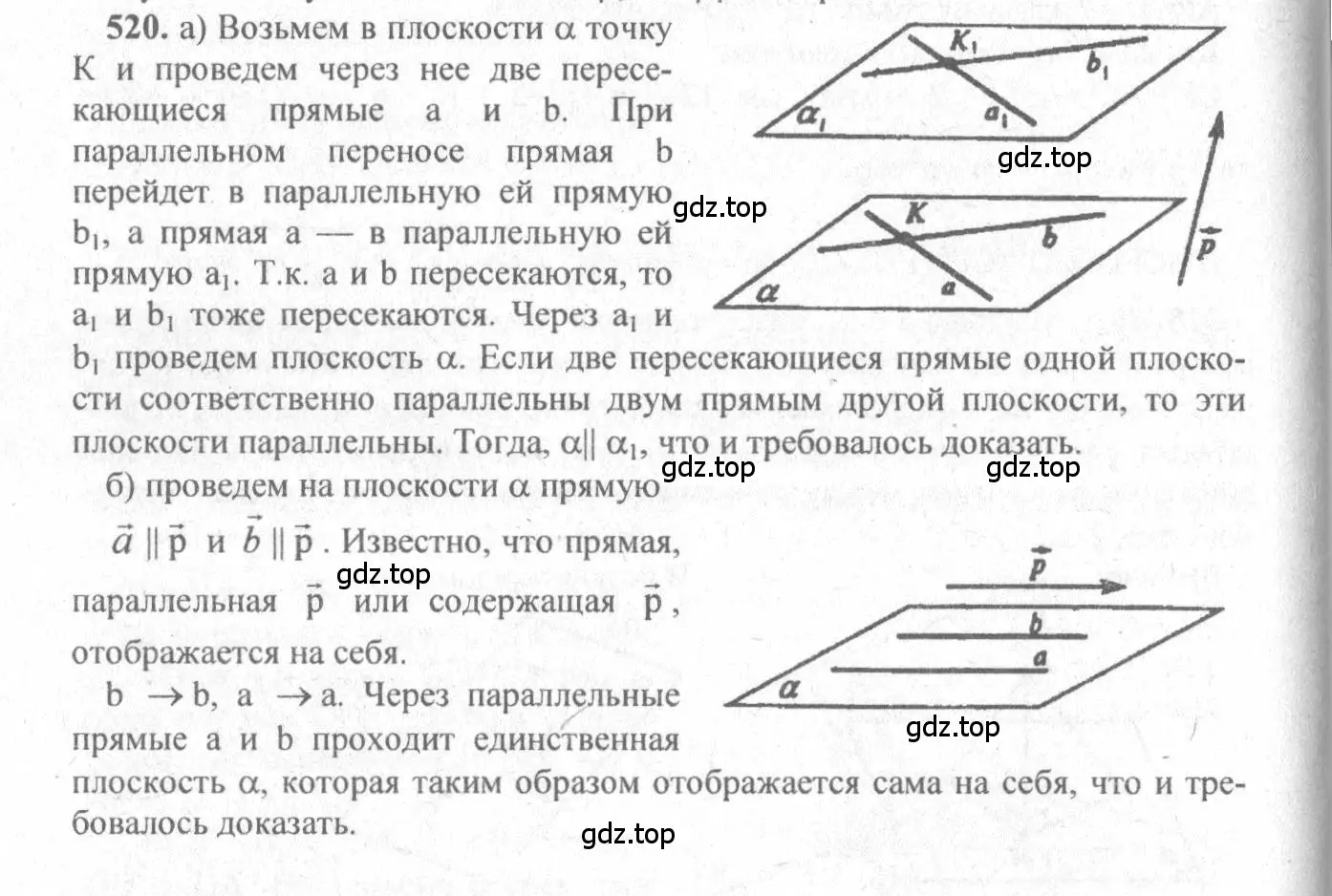 Решение 3. номер 763 (страница 189) гдз по геометрии 10-11 класс Атанасян, Бутузов, учебник