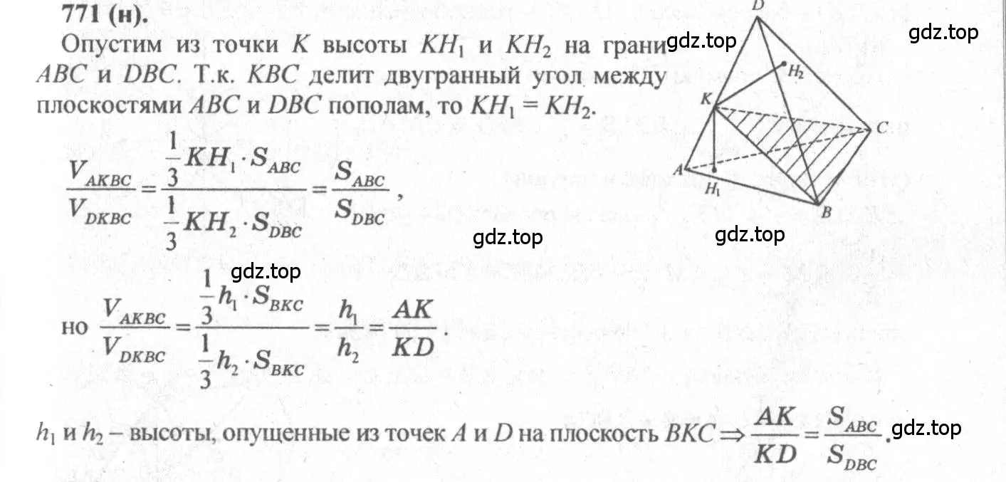 Решение 3. номер 771 (страница 190) гдз по геометрии 10-11 класс Атанасян, Бутузов, учебник