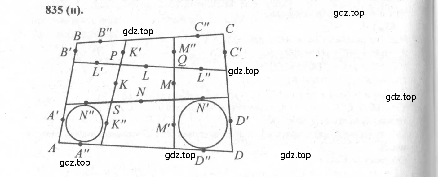 Решение 3. номер 835 (страница 202) гдз по геометрии 10-11 класс Атанасян, Бутузов, учебник