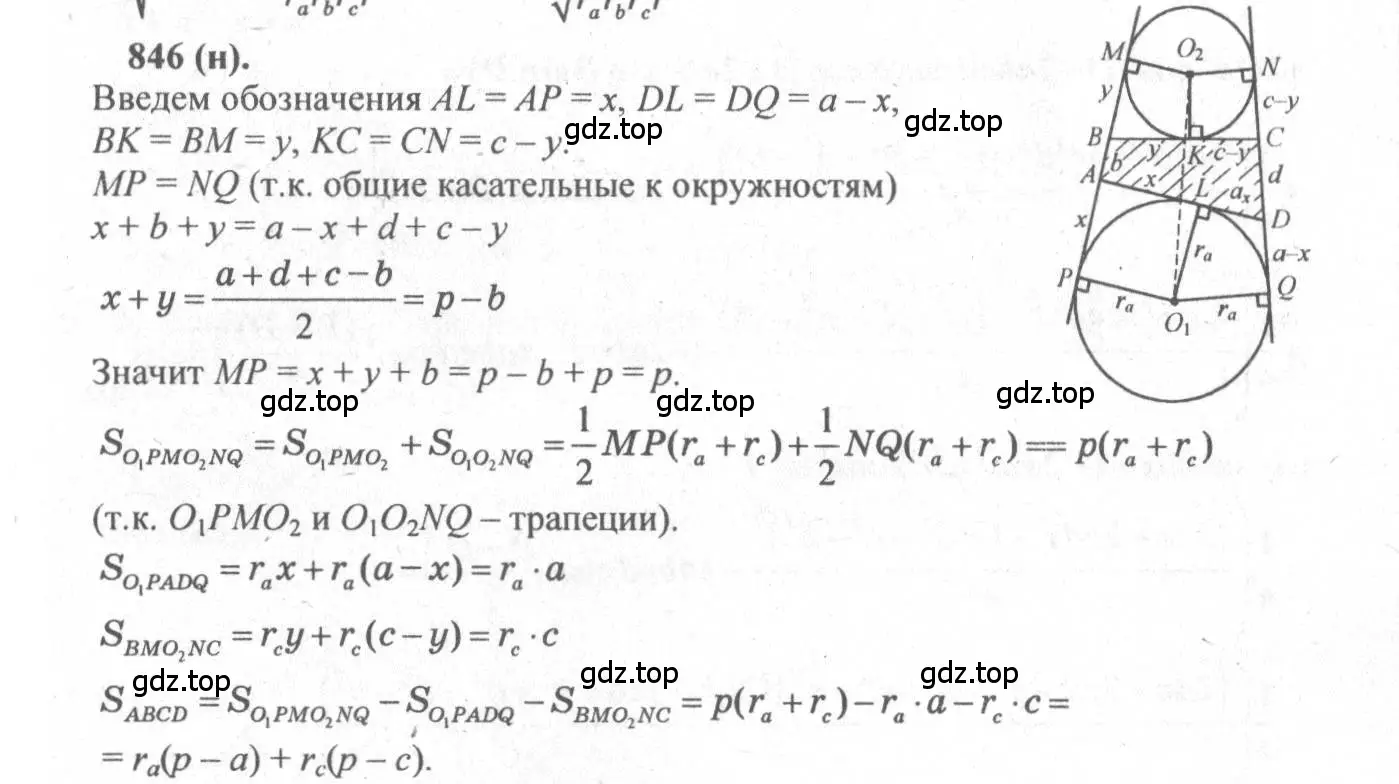 Решение 3. номер 846 (страница 213) гдз по геометрии 10-11 класс Атанасян, Бутузов, учебник