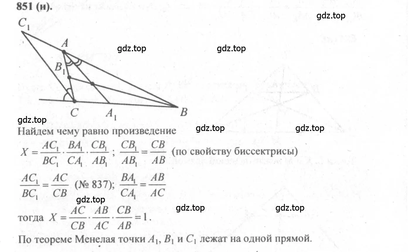 Решение 3. номер 851 (страница 218) гдз по геометрии 10-11 класс Атанасян, Бутузов, учебник