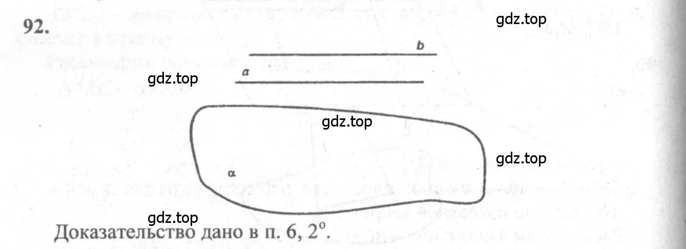 Решение 3. номер 92 (страница 34) гдз по геометрии 10-11 класс Атанасян, Бутузов, учебник