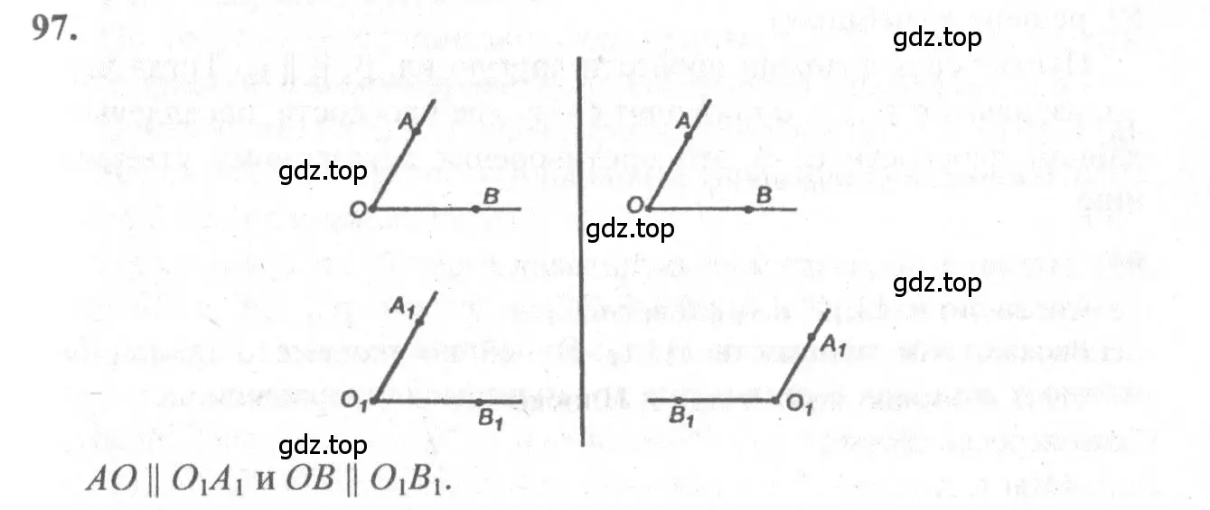 Решение 3. номер 97 (страница 34) гдз по геометрии 10-11 класс Атанасян, Бутузов, учебник