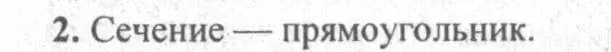 Решение 3. номер 2 (страница 111) гдз по геометрии 10-11 класс Атанасян, Бутузов, учебник