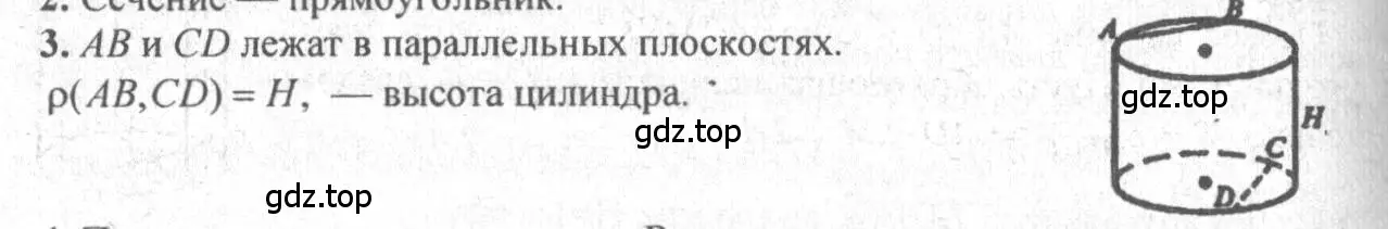 Решение 3. номер 3 (страница 111) гдз по геометрии 10-11 класс Атанасян, Бутузов, учебник