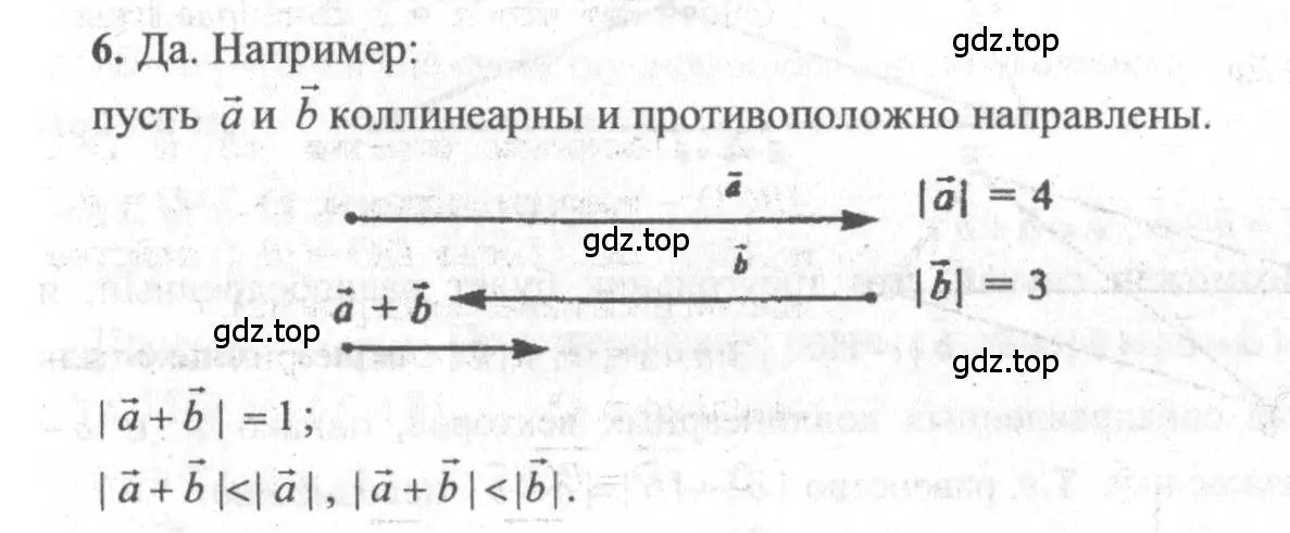 Решение 3. номер 6 (страница 156) гдз по геометрии 10-11 класс Атанасян, Бутузов, учебник