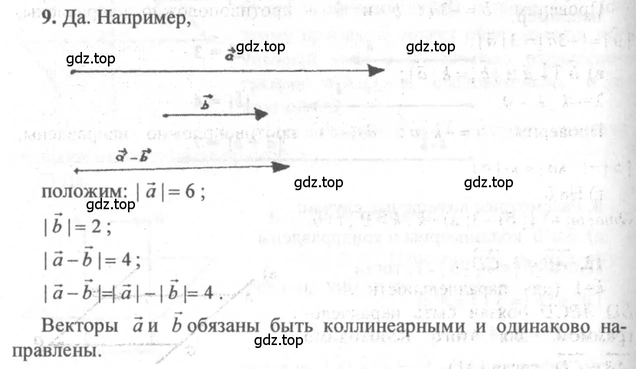 Решение 3. номер 9 (страница 157) гдз по геометрии 10-11 класс Атанасян, Бутузов, учебник