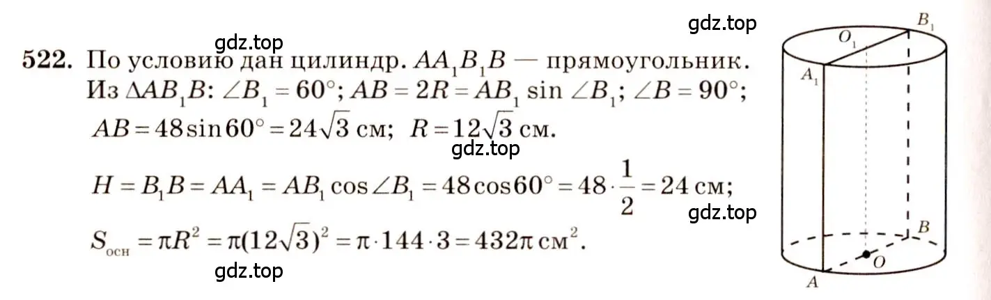 Решение 4. номер 321 (страница 92) гдз по геометрии 10-11 класс Атанасян, Бутузов, учебник