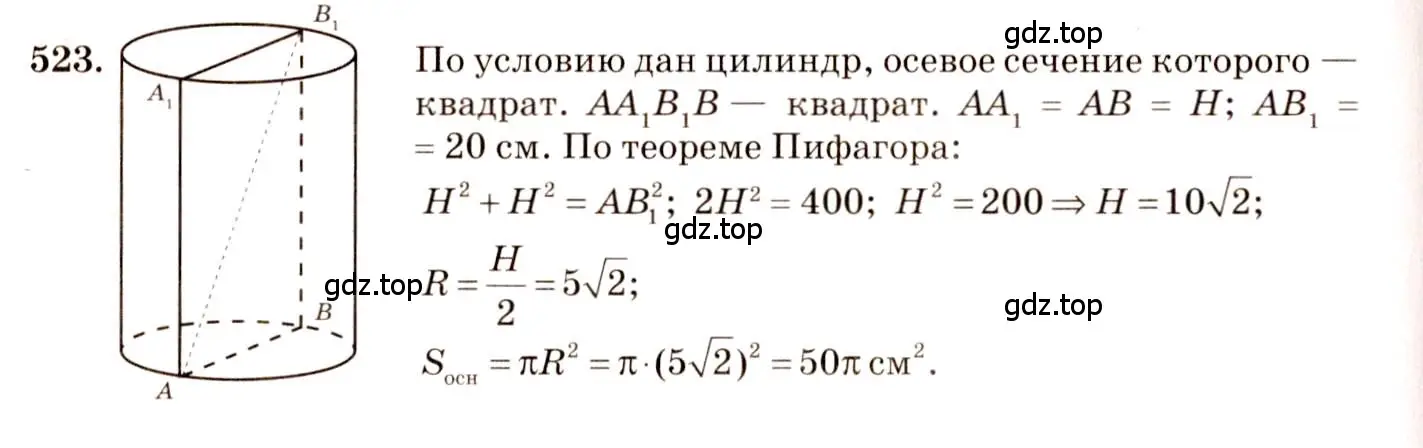 Решение 4. номер 322 (страница 92) гдз по геометрии 10-11 класс Атанасян, Бутузов, учебник