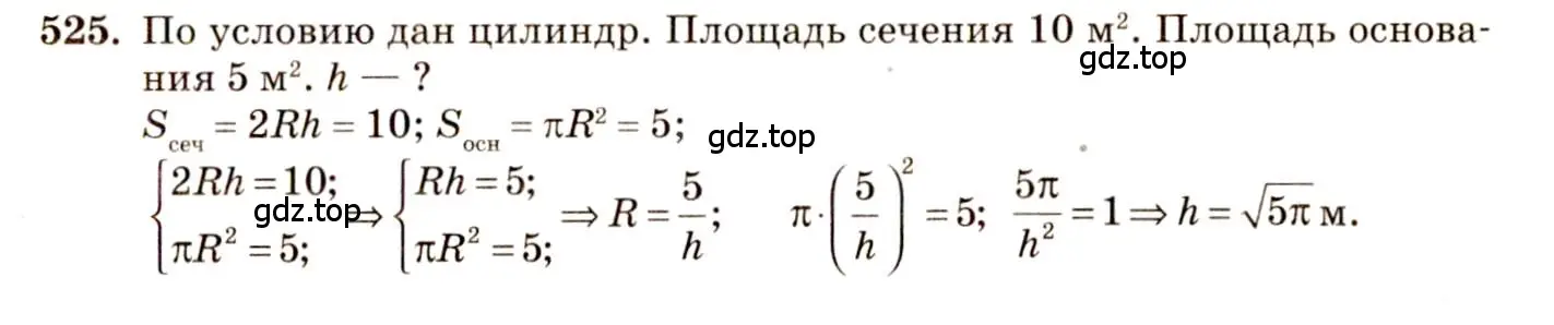 Решение 4. номер 324 (страница 92) гдз по геометрии 10-11 класс Атанасян, Бутузов, учебник