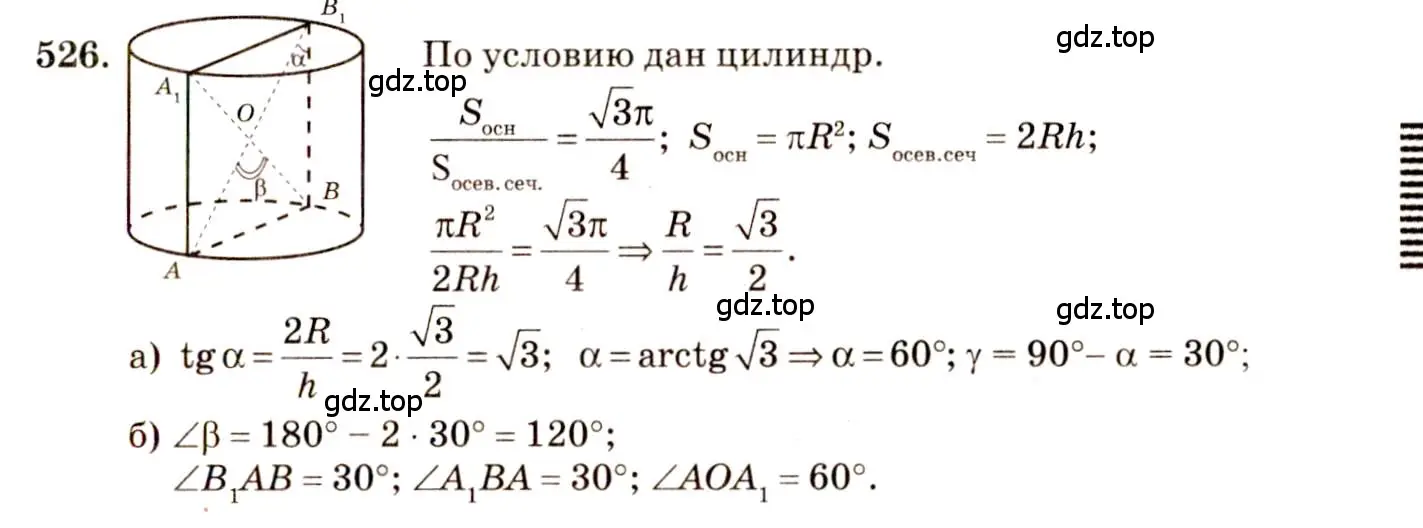 Решение 4. номер 325 (страница 92) гдз по геометрии 10-11 класс Атанасян, Бутузов, учебник