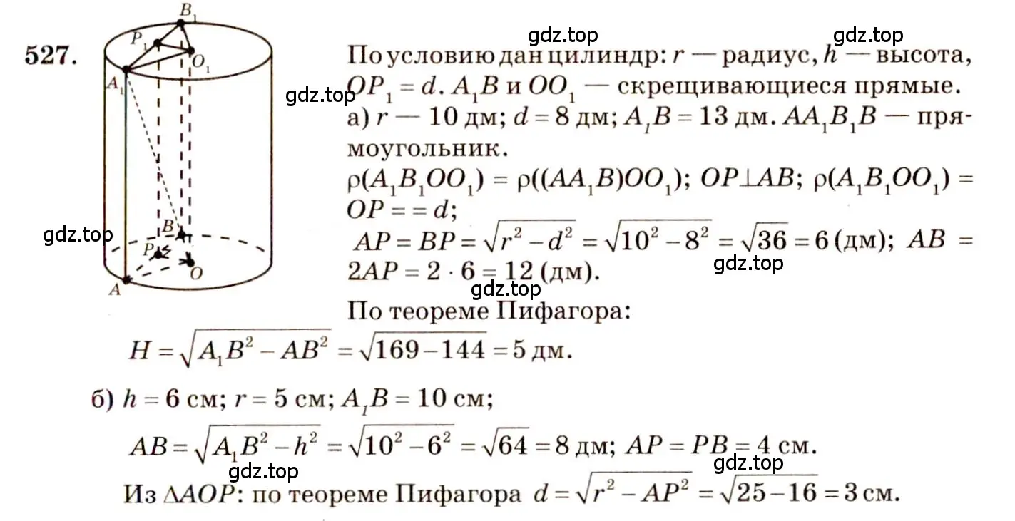 Решение 4. номер 326 (страница 92) гдз по геометрии 10-11 класс Атанасян, Бутузов, учебник