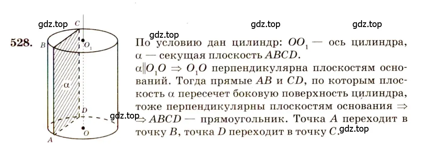 Решение 4. номер 327 (страница 92) гдз по геометрии 10-11 класс Атанасян, Бутузов, учебник