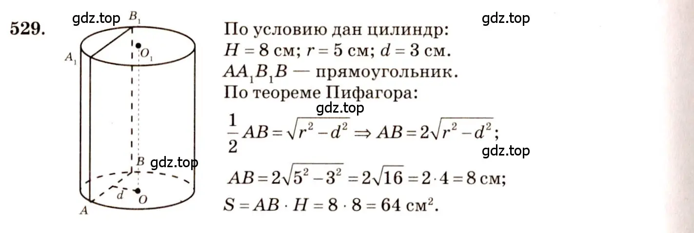 Решение 4. номер 328 (страница 92) гдз по геометрии 10-11 класс Атанасян, Бутузов, учебник