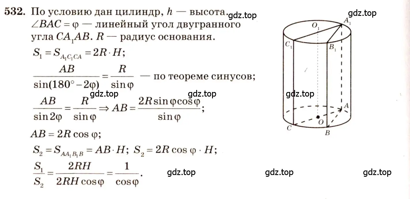 Решение 4. номер 331 (страница 93) гдз по геометрии 10-11 класс Атанасян, Бутузов, учебник