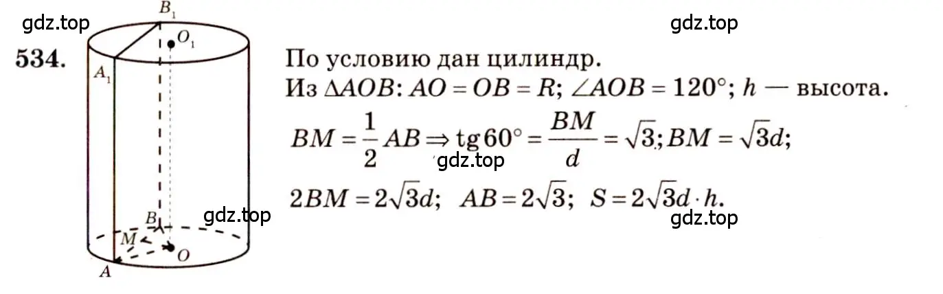 Решение 4. номер 333 (страница 93) гдз по геометрии 10-11 класс Атанасян, Бутузов, учебник