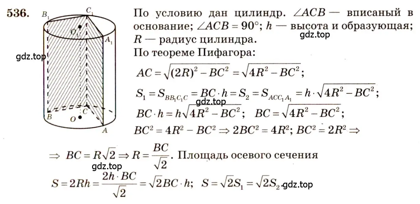 Решение 4. номер 335 (страница 93) гдз по геометрии 10-11 класс Атанасян, Бутузов, учебник