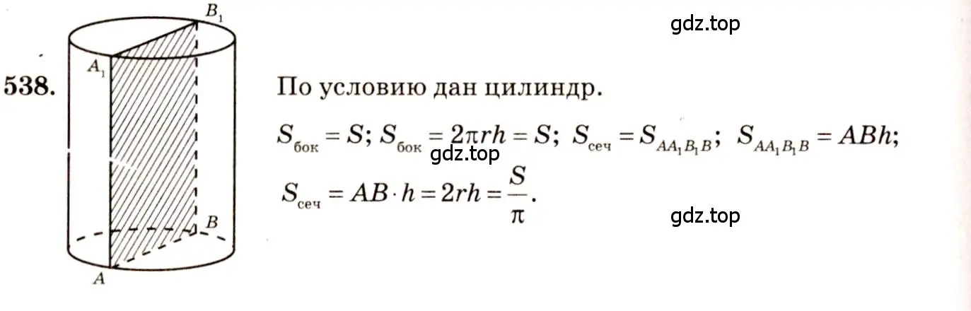 Решение 4. номер 337 (страница 93) гдз по геометрии 10-11 класс Атанасян, Бутузов, учебник