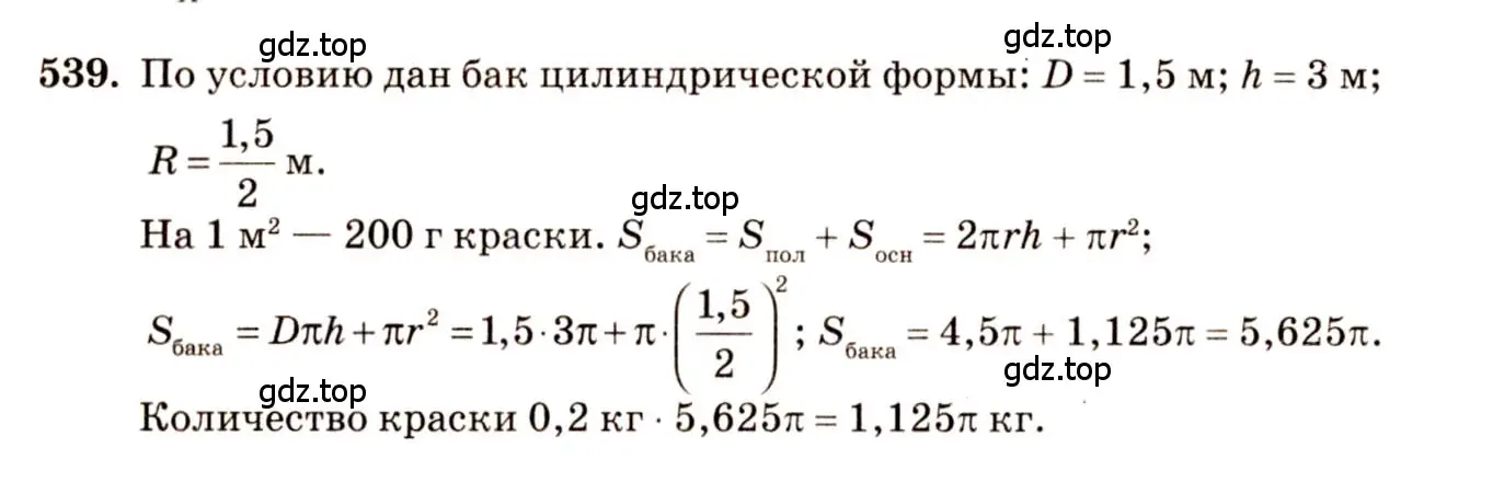 Решение 4. номер 338 (страница 93) гдз по геометрии 10-11 класс Атанасян, Бутузов, учебник