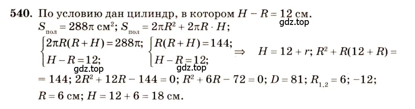 Решение 4. номер 339 (страница 93) гдз по геометрии 10-11 класс Атанасян, Бутузов, учебник