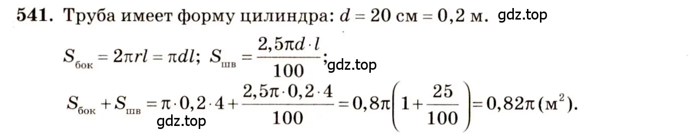 Решение 4. номер 340 (страница 93) гдз по геометрии 10-11 класс Атанасян, Бутузов, учебник