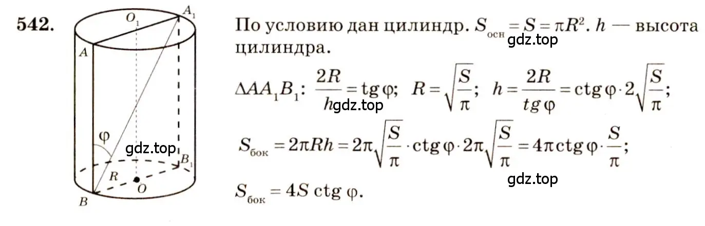 Решение 4. номер 341 (страница 93) гдз по геометрии 10-11 класс Атанасян, Бутузов, учебник