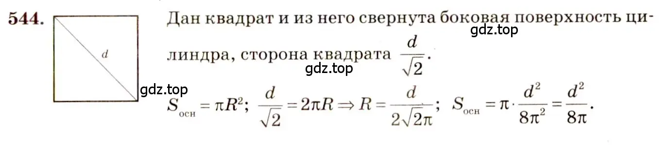 Решение 4. номер 343 (страница 94) гдз по геометрии 10-11 класс Атанасян, Бутузов, учебник