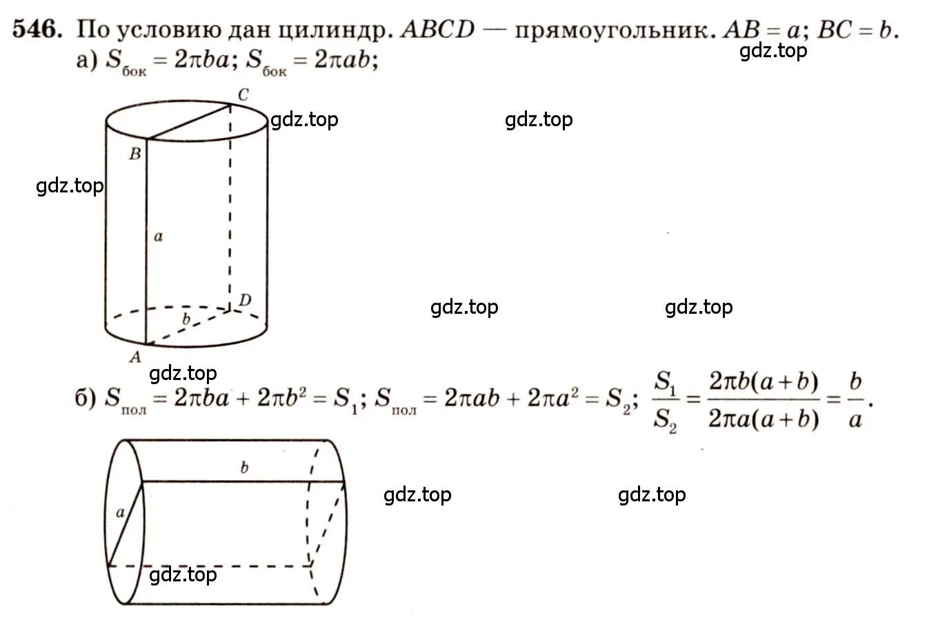 Решение 4. номер 345 (страница 94) гдз по геометрии 10-11 класс Атанасян, Бутузов, учебник