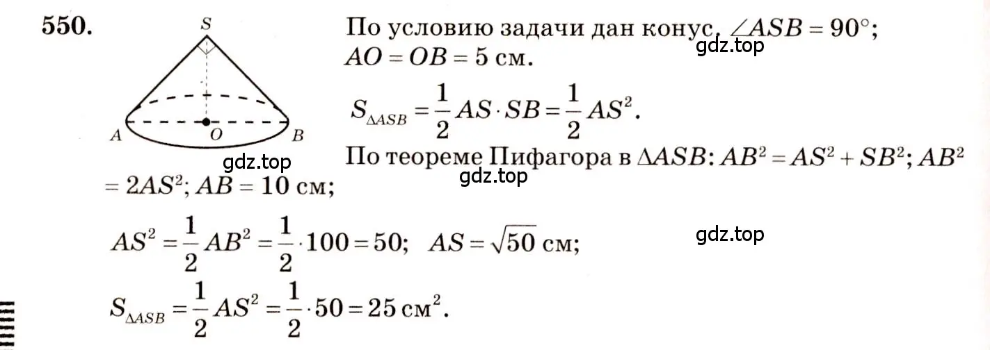 Решение 4. номер 349 (страница 98) гдз по геометрии 10-11 класс Атанасян, Бутузов, учебник